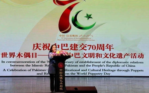 中國木偶劇院與巴基斯坦木偶劇團世界木偶日簽署合作