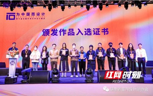 湘設協會長朱力受邀參加第十屆全國環境藝術設計展覽暨學術會議，推動文化藝術交流